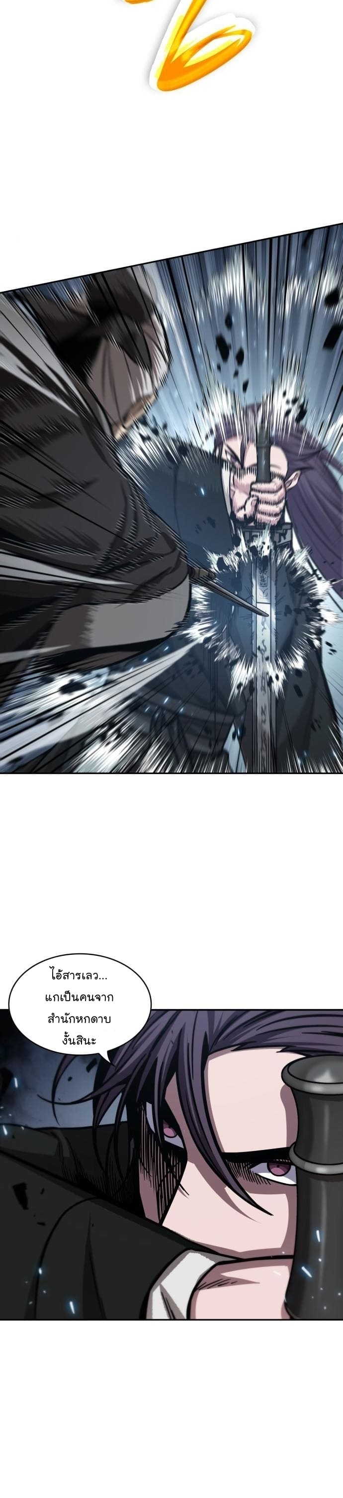 Nano Machine นาโนมาชิน ตอนที่ 150 page 11