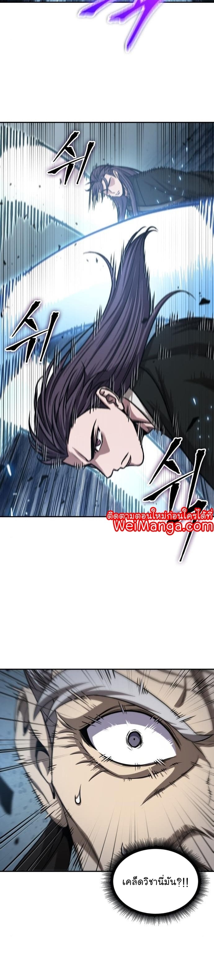 Nano Machine นาโนมาชิน ตอนที่ 150 page 13