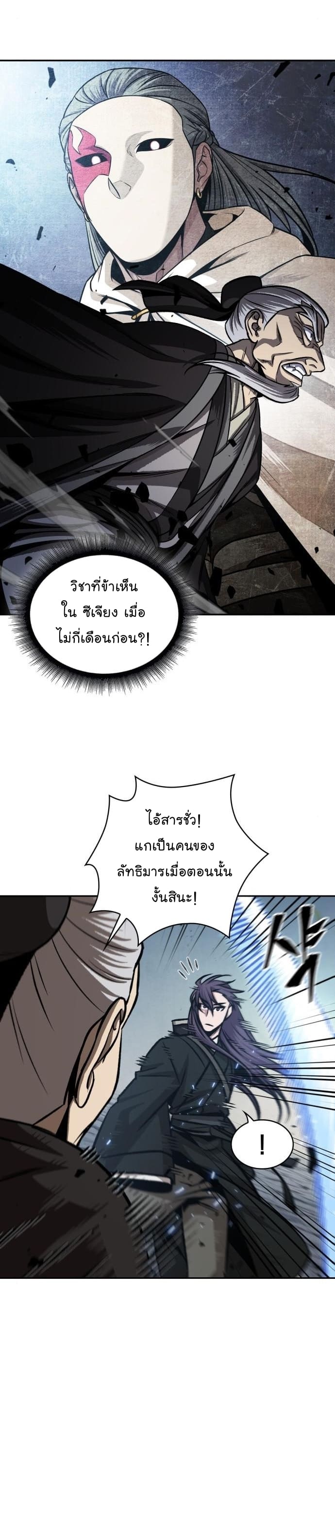 Nano Machine นาโนมาชิน ตอนที่ 150 page 14