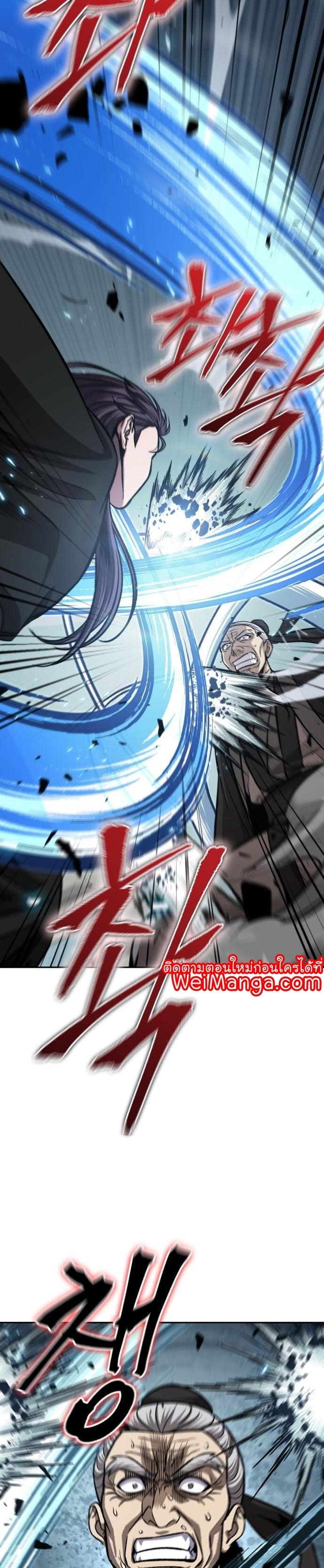 Nano Machine นาโนมาชิน ตอนที่ 150 page 22