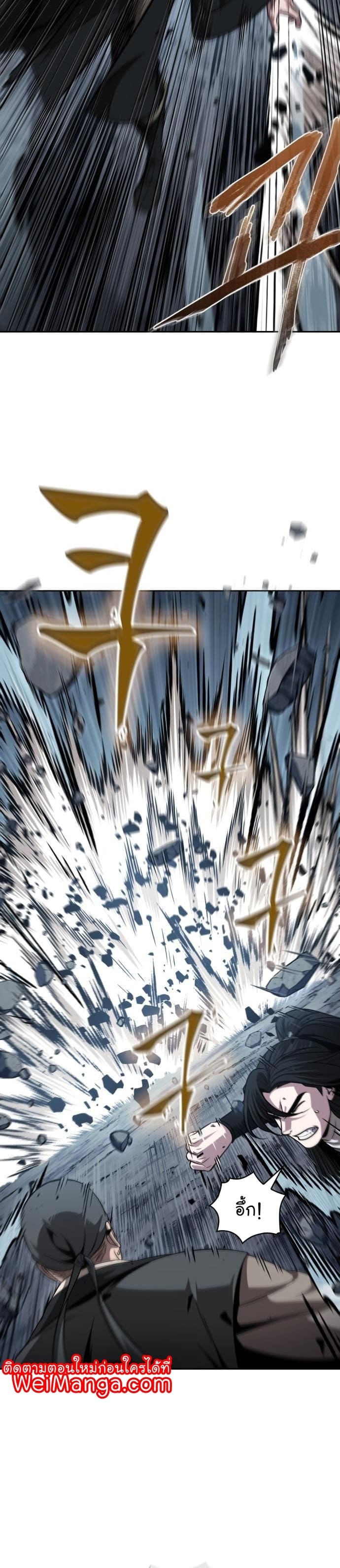 Nano Machine นาโนมาชิน ตอนที่ 150 page 26