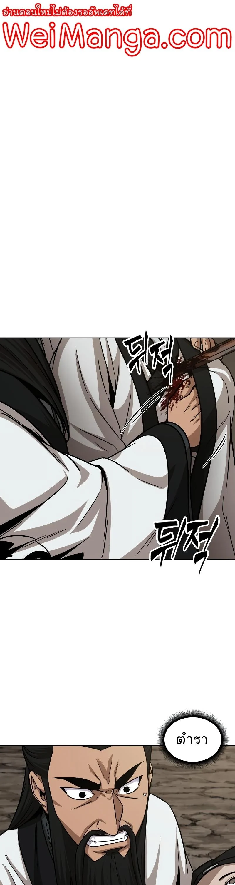 Nano Machine นาโนมาชิน ตอนที่ 151 page 0