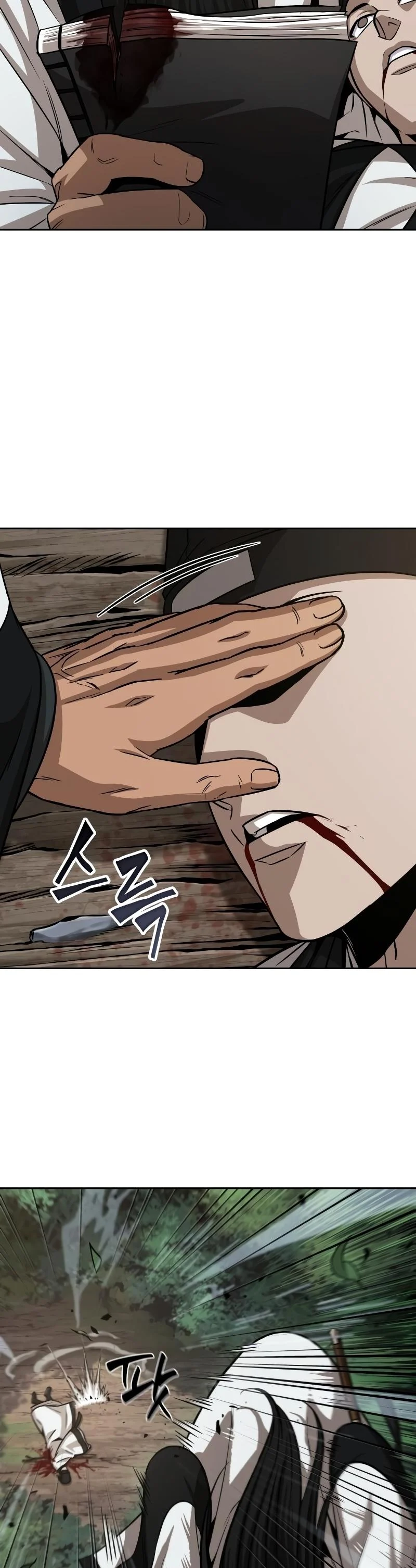 Nano Machine นาโนมาชิน ตอนที่ 151 page 1