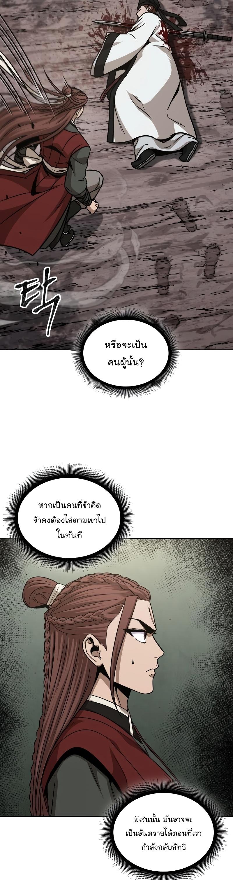 Nano Machine นาโนมาชิน ตอนที่ 151 page 7