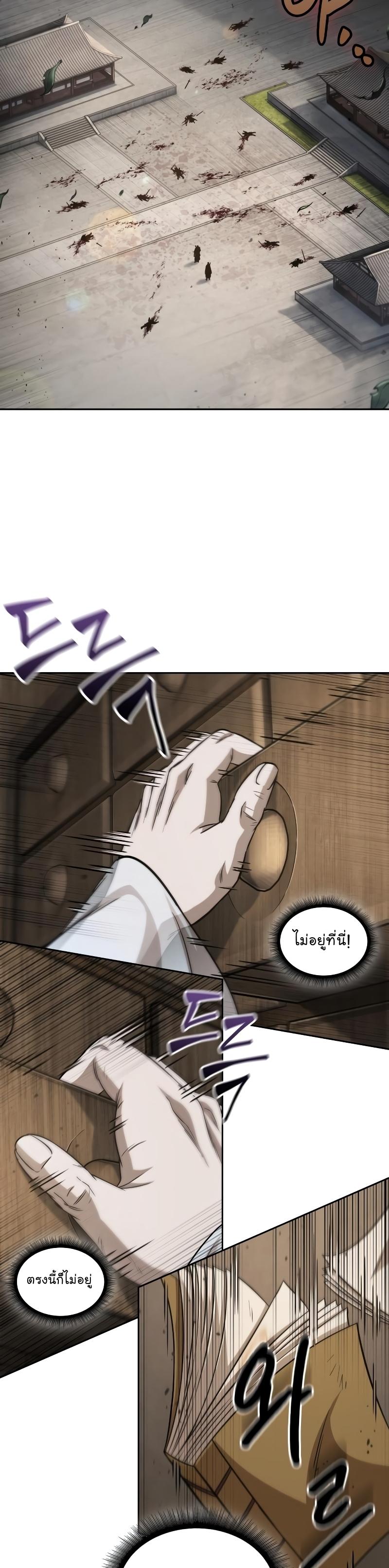 Nano Machine นาโนมาชิน ตอนที่ 151 page 11