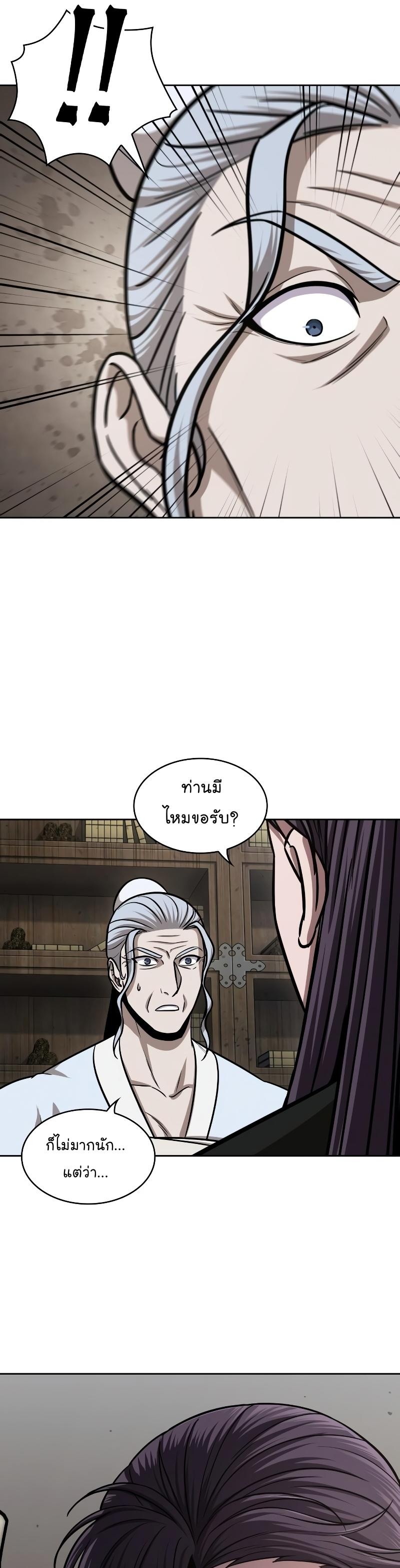 Nano Machine นาโนมาชิน ตอนที่ 151 page 15