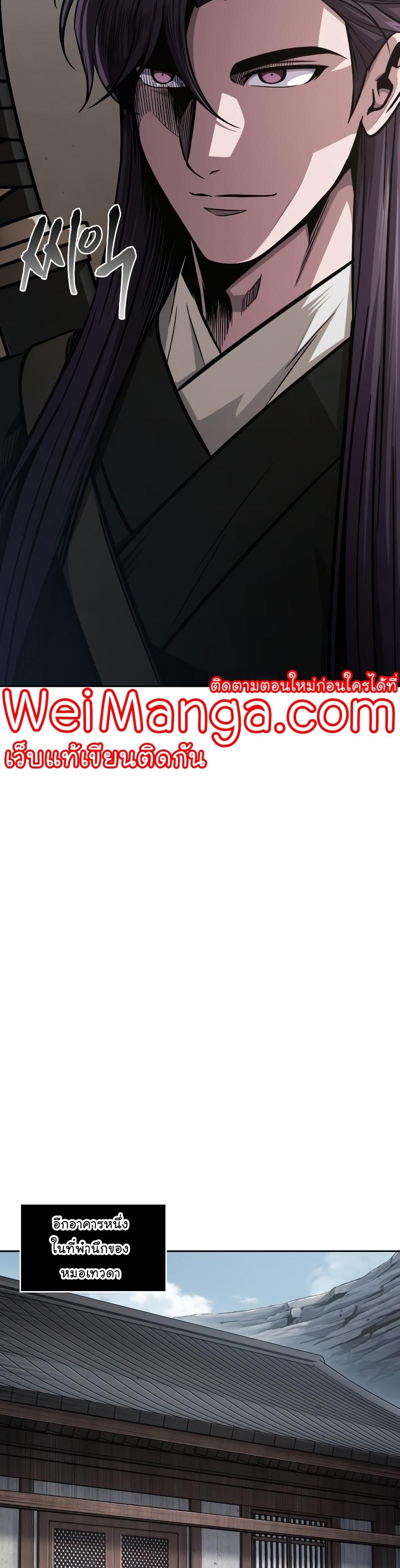 Nano Machine นาโนมาชิน ตอนที่ 151 page 16