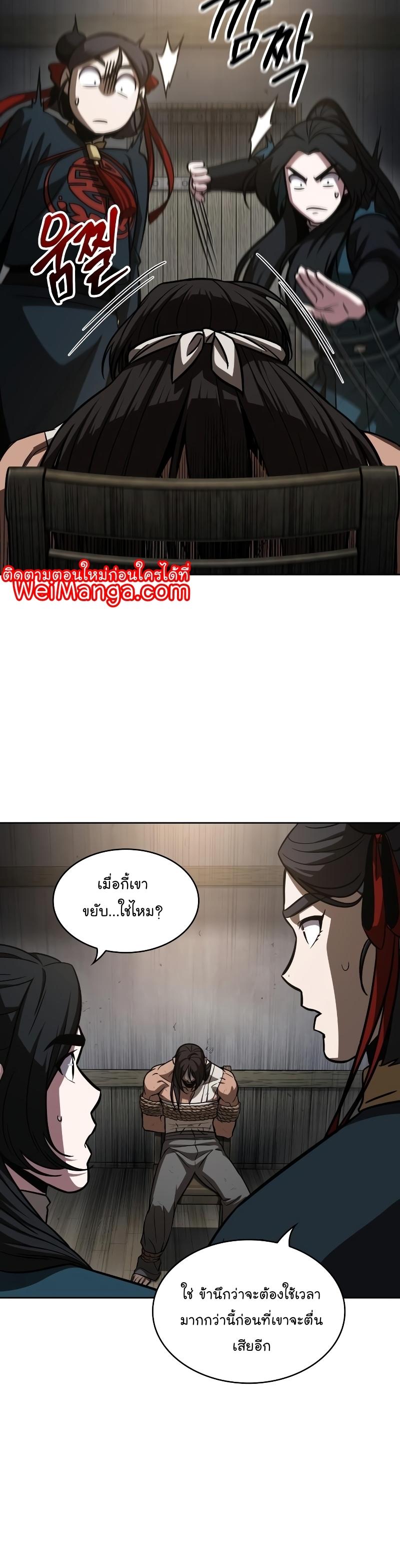 Nano Machine นาโนมาชิน ตอนที่ 151 page 19