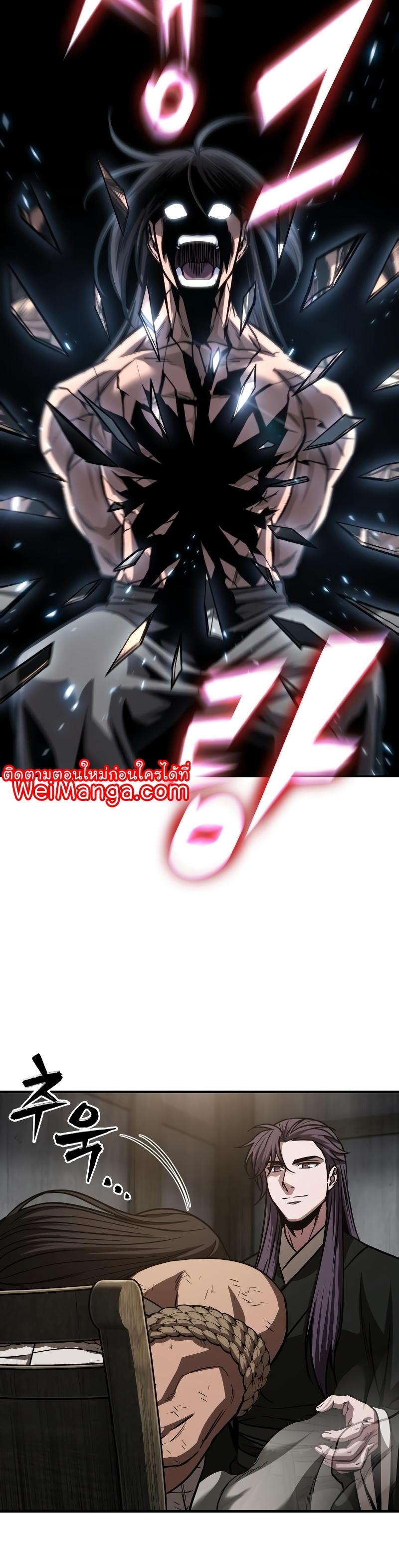 Nano Machine นาโนมาชิน ตอนที่ 151 page 31