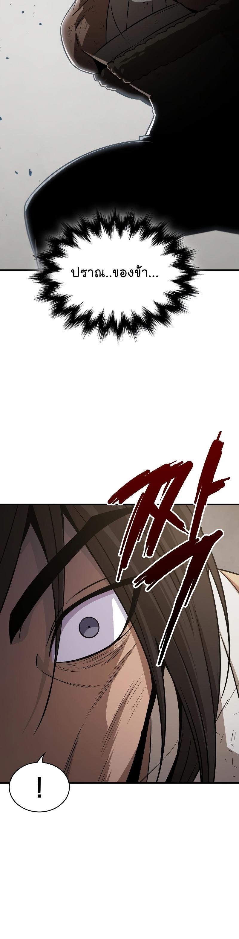 Nano Machine นาโนมาชิน ตอนที่ 151 page 34