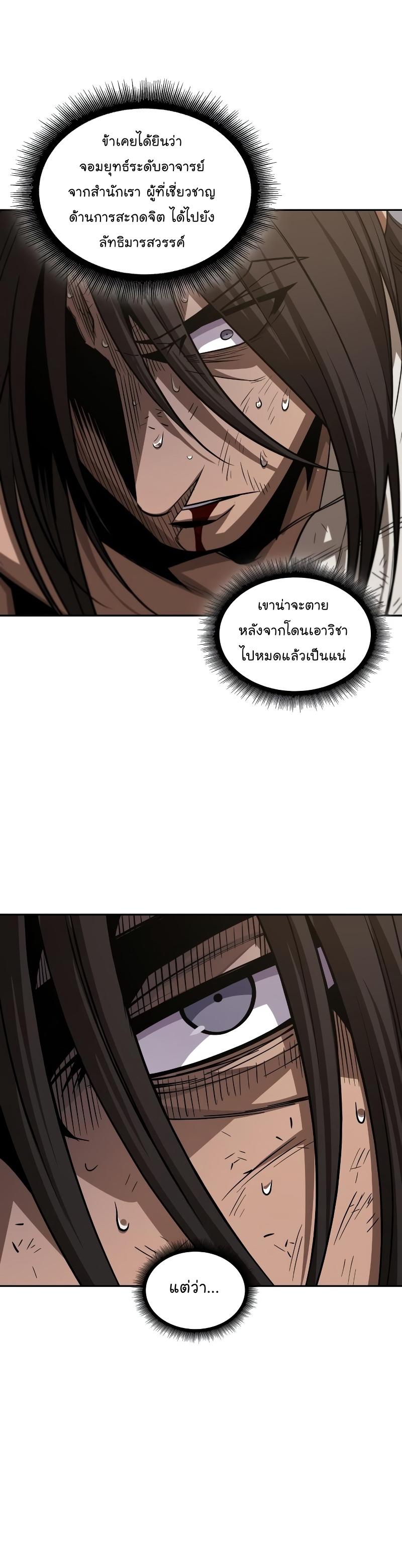 Nano Machine นาโนมาชิน ตอนที่ 151 page 36