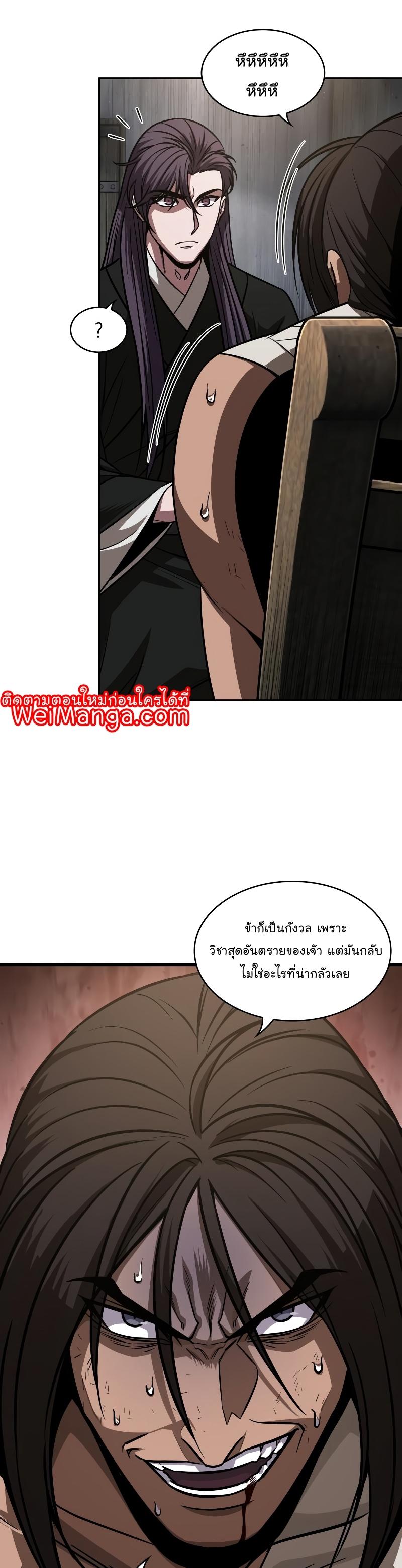 Nano Machine นาโนมาชิน ตอนที่ 151 page 37