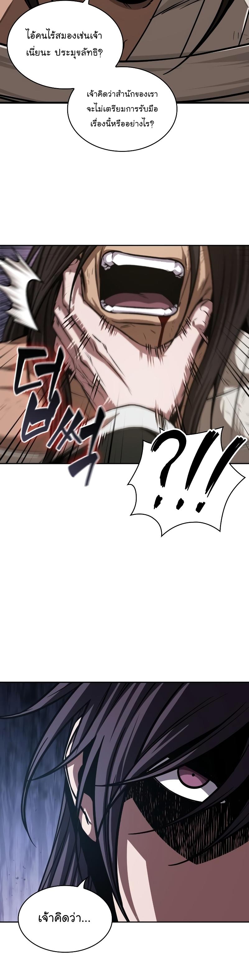 Nano Machine นาโนมาชิน ตอนที่ 151 page 38