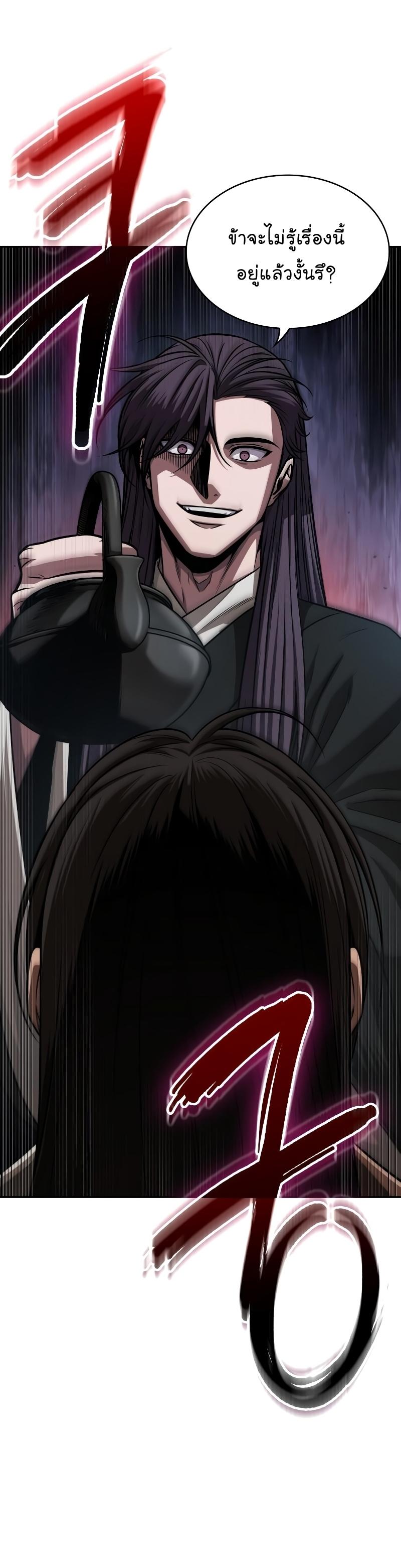 Nano Machine นาโนมาชิน ตอนที่ 151 page 39