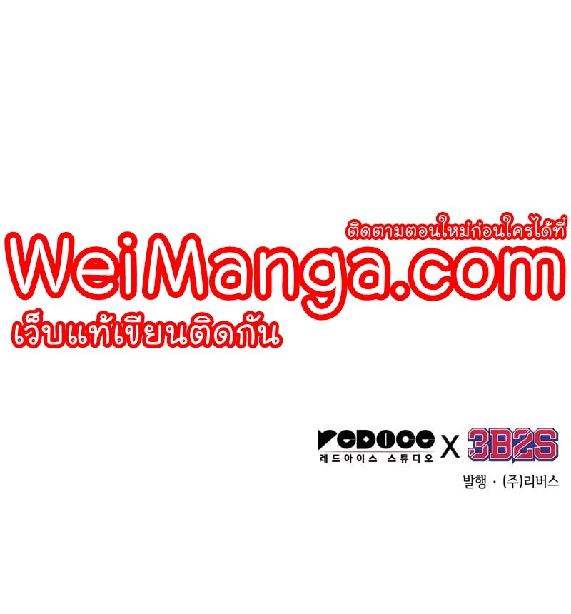 Nano Machine นาโนมาชิน ตอนที่ 151 page 40