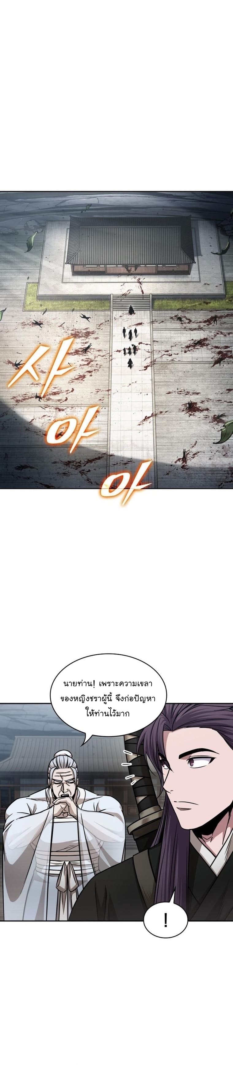 Nano Machine นาโนมาชิน ตอนที่ 156 page 7