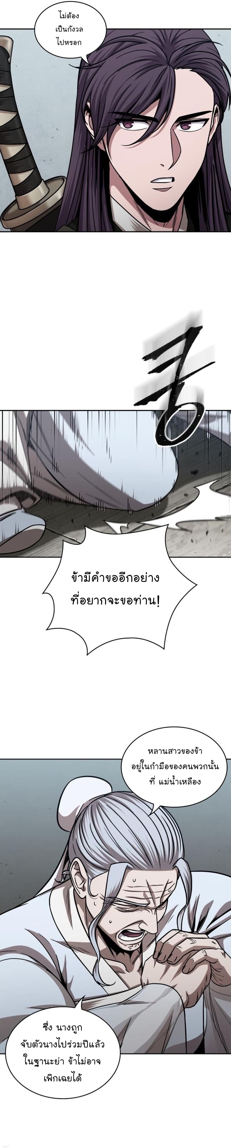 Nano Machine นาโนมาชิน ตอนที่ 156 page 8