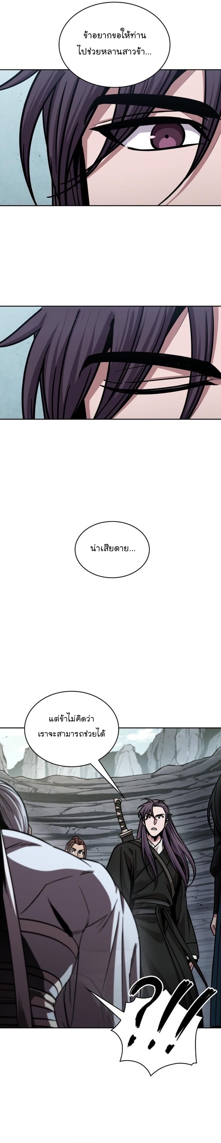 Nano Machine นาโนมาชิน ตอนที่ 156 page 9