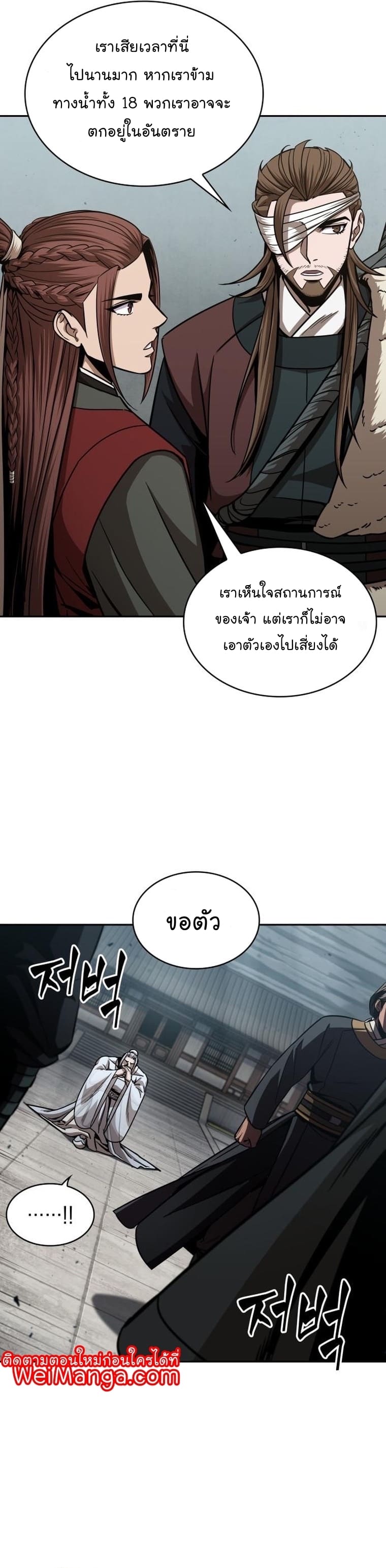 Nano Machine นาโนมาชิน ตอนที่ 156 page 10