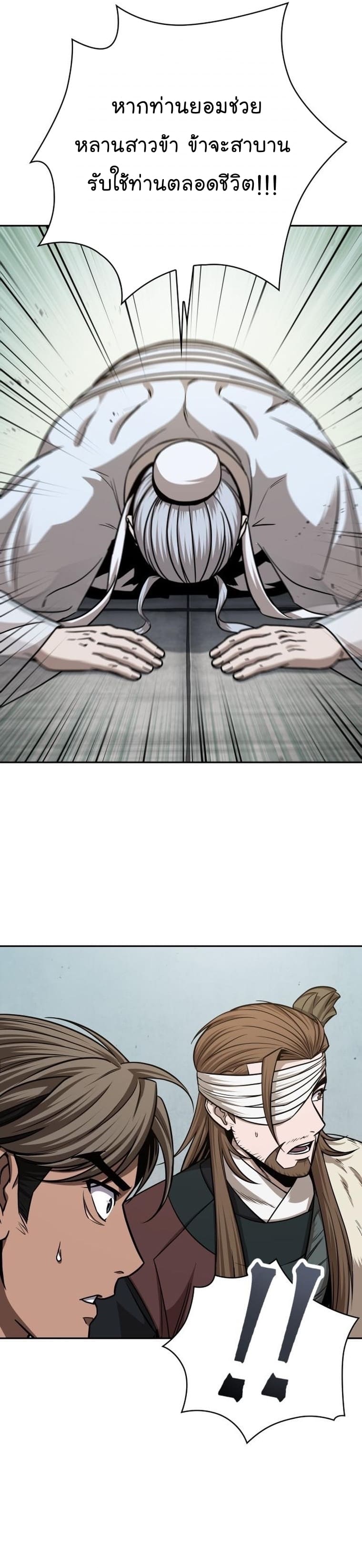 Nano Machine นาโนมาชิน ตอนที่ 156 page 12