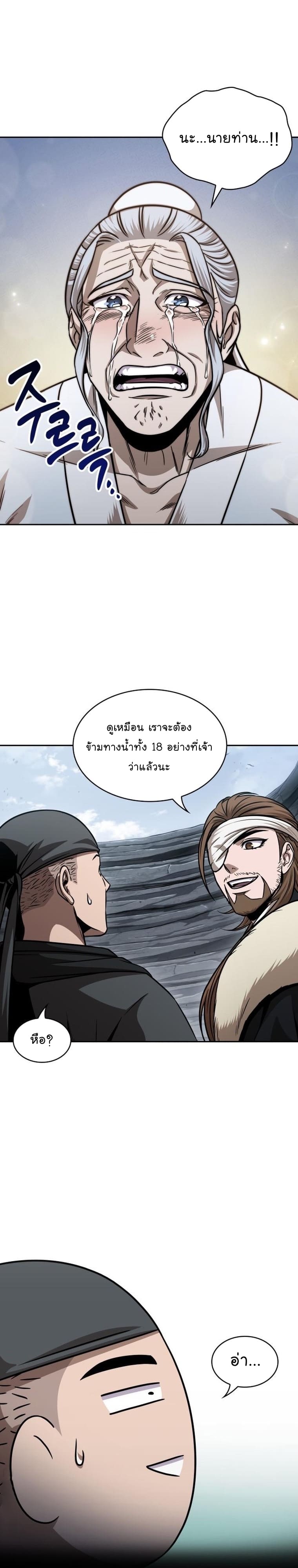 Nano Machine นาโนมาชิน ตอนที่ 156 page 15