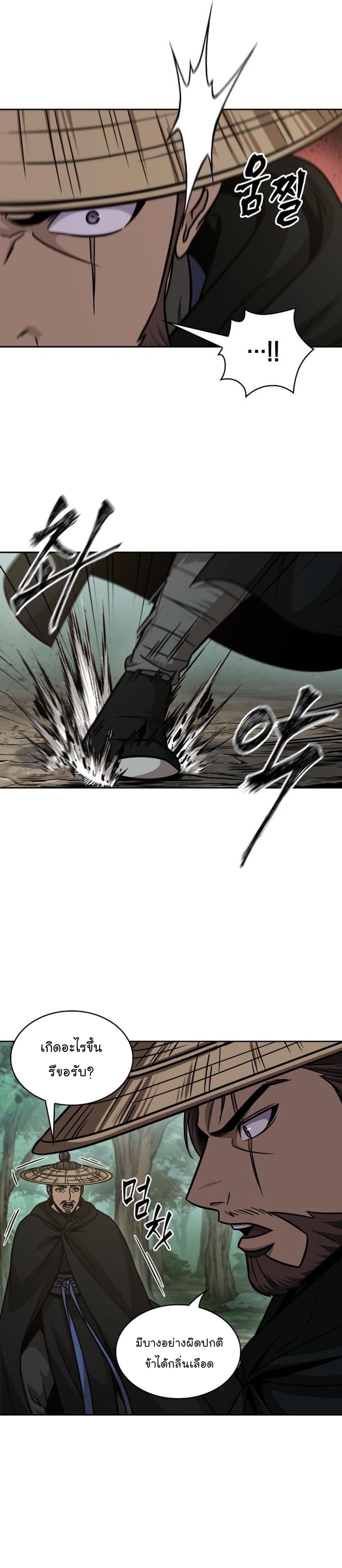 Nano Machine นาโนมาชิน ตอนที่ 156 page 24