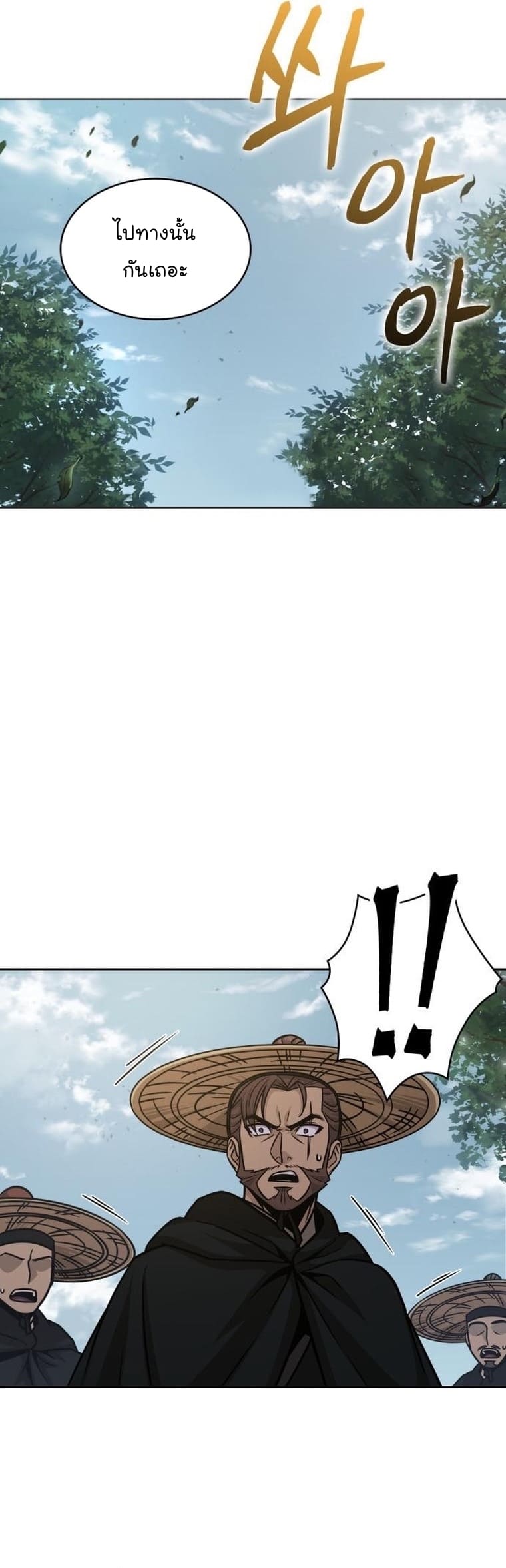 Nano Machine นาโนมาชิน ตอนที่ 156 page 25