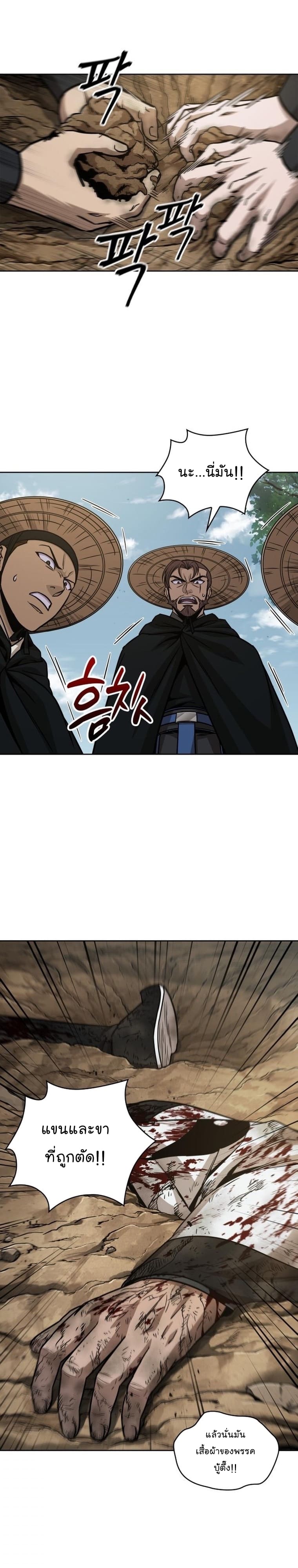 Nano Machine นาโนมาชิน ตอนที่ 156 page 28