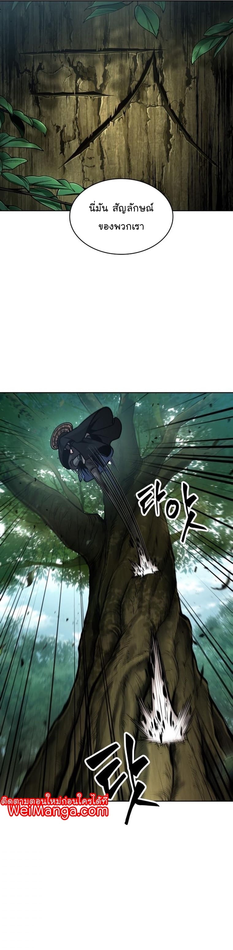 Nano Machine นาโนมาชิน ตอนที่ 156 page 30