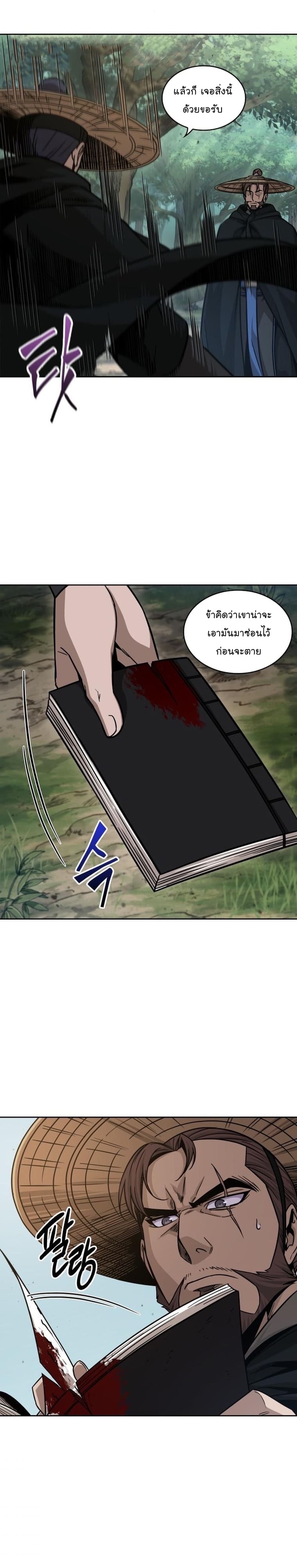 Nano Machine นาโนมาชิน ตอนที่ 156 page 31