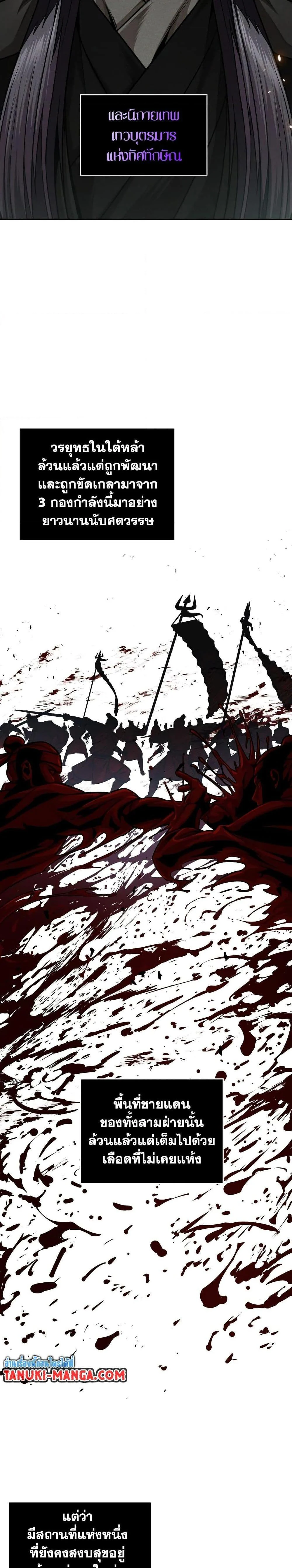 Nano Machine นาโนมาชิน ตอนที่ 157 page 9