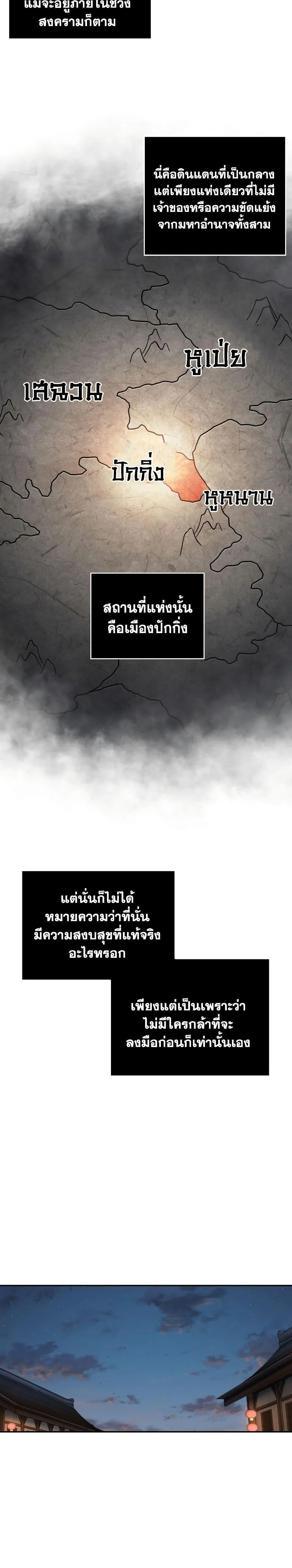 Nano Machine นาโนมาชิน ตอนที่ 157 page 10