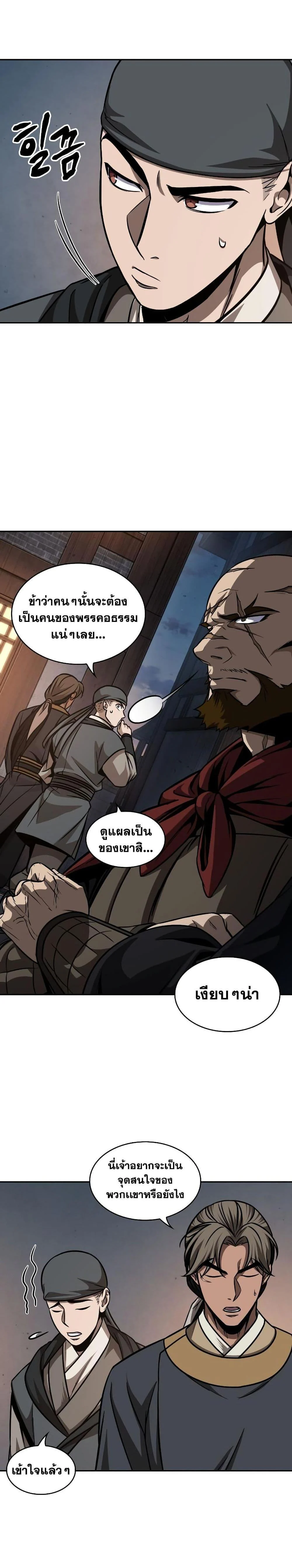 Nano Machine นาโนมาชิน ตอนที่ 157 page 11