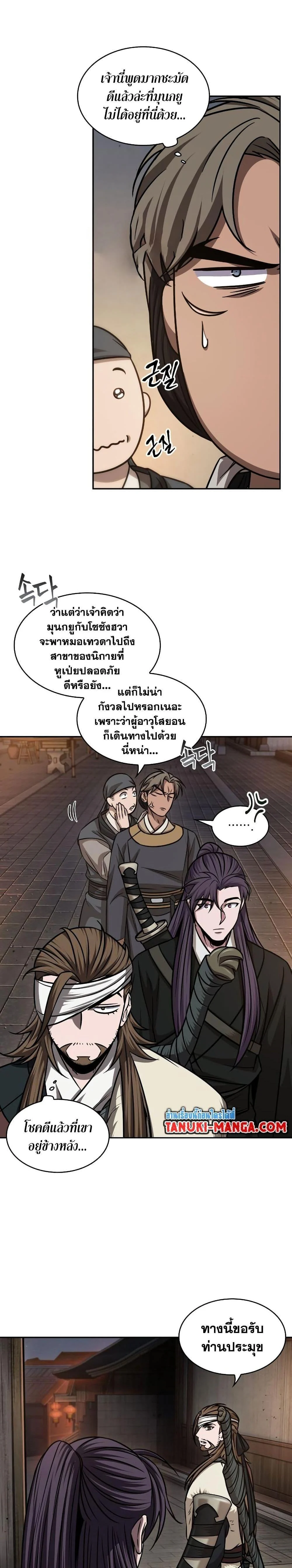 Nano Machine นาโนมาชิน ตอนที่ 157 page 12