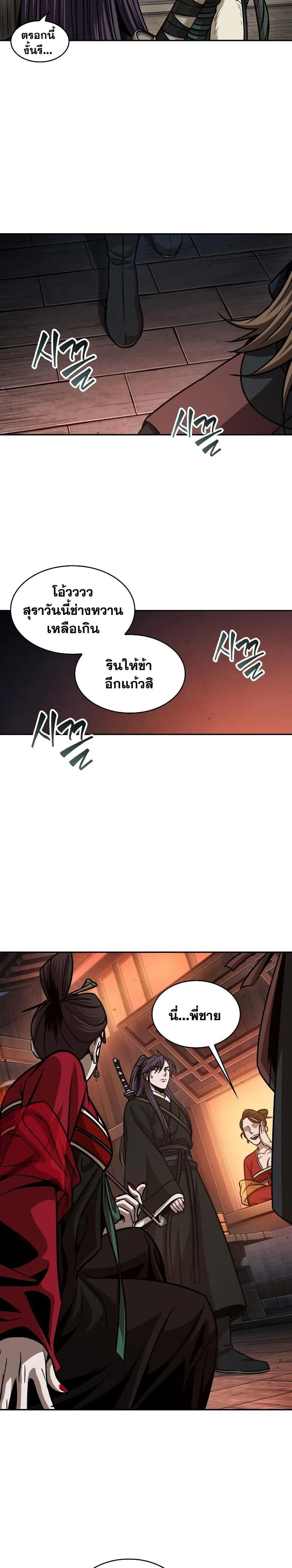 Nano Machine นาโนมาชิน ตอนที่ 157 page 13