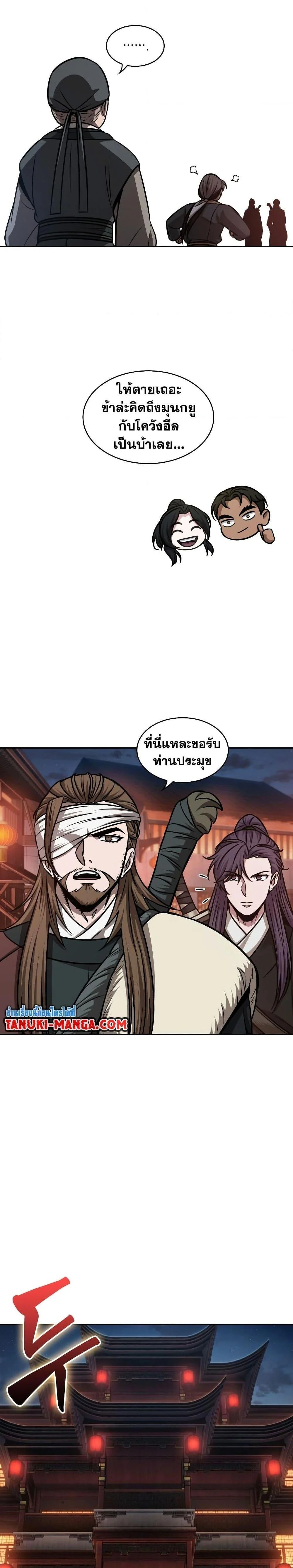 Nano Machine นาโนมาชิน ตอนที่ 157 page 15