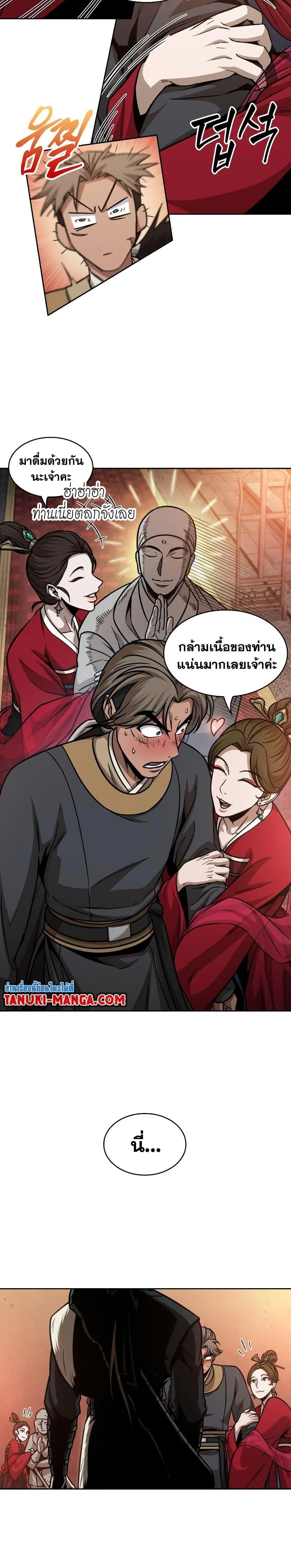 Nano Machine นาโนมาชิน ตอนที่ 157 page 18