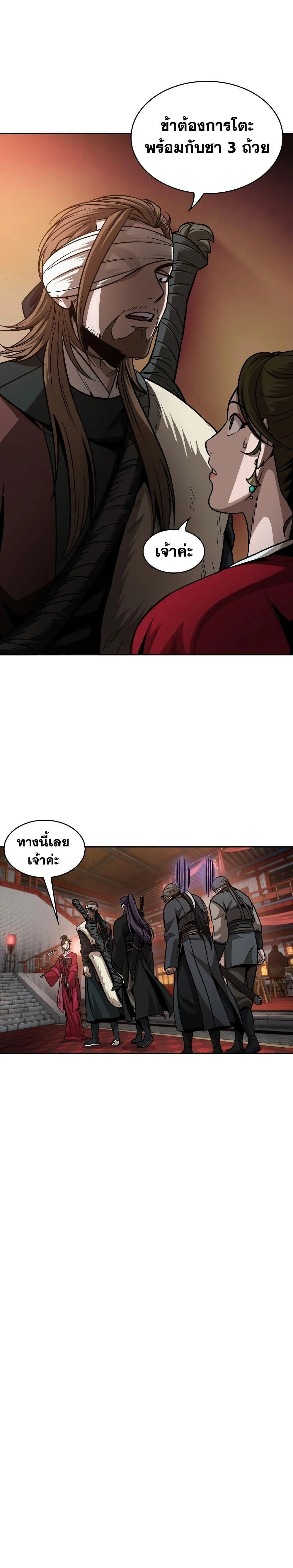 Nano Machine นาโนมาชิน ตอนที่ 157 page 19
