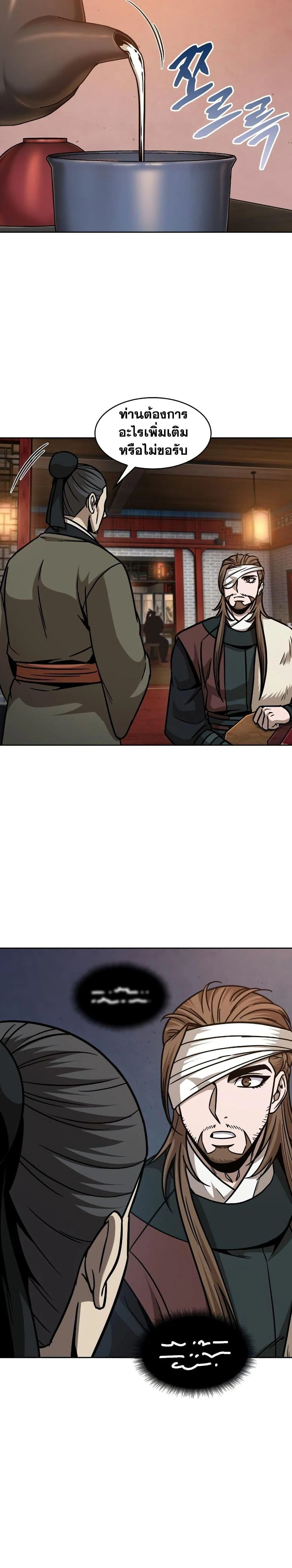 Nano Machine นาโนมาชิน ตอนที่ 157 page 23