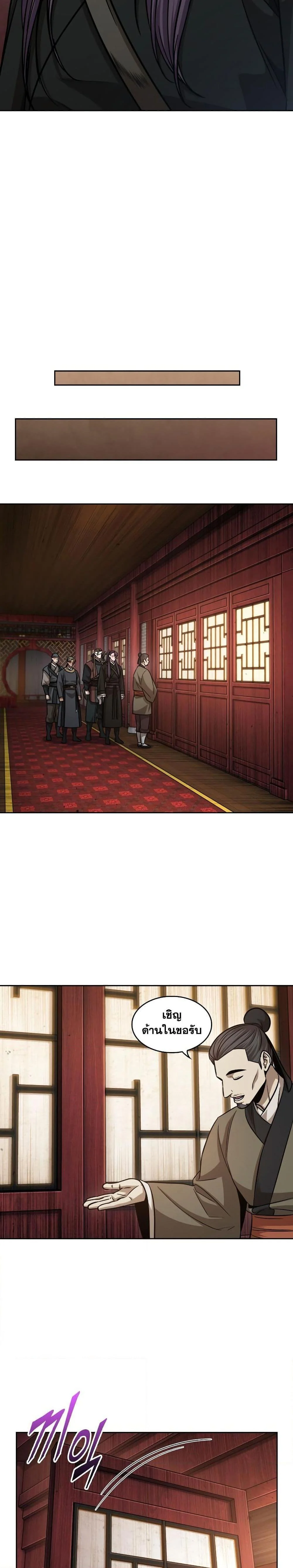 Nano Machine นาโนมาชิน ตอนที่ 157 page 26