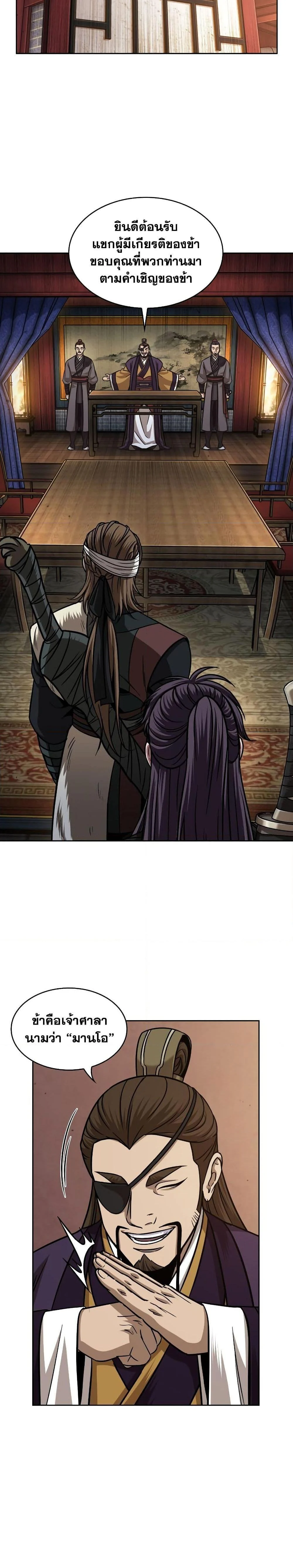 Nano Machine นาโนมาชิน ตอนที่ 157 page 27