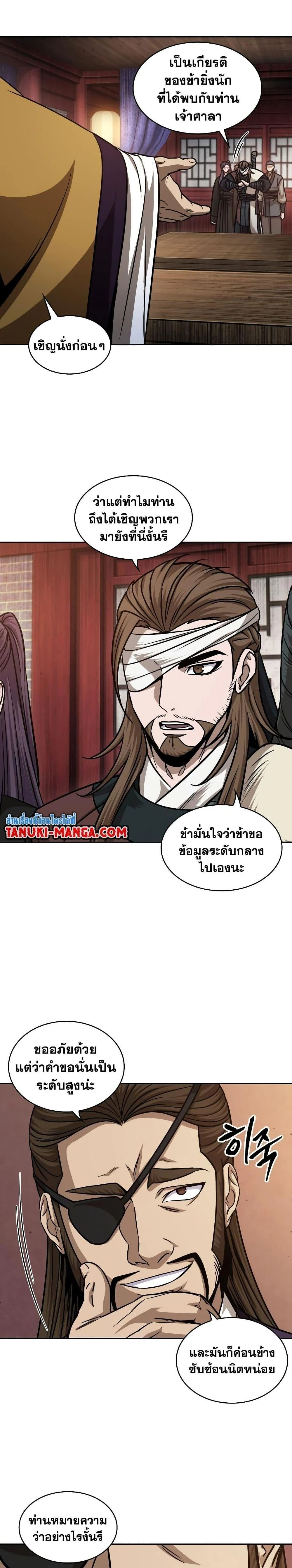 Nano Machine นาโนมาชิน ตอนที่ 157 page 28