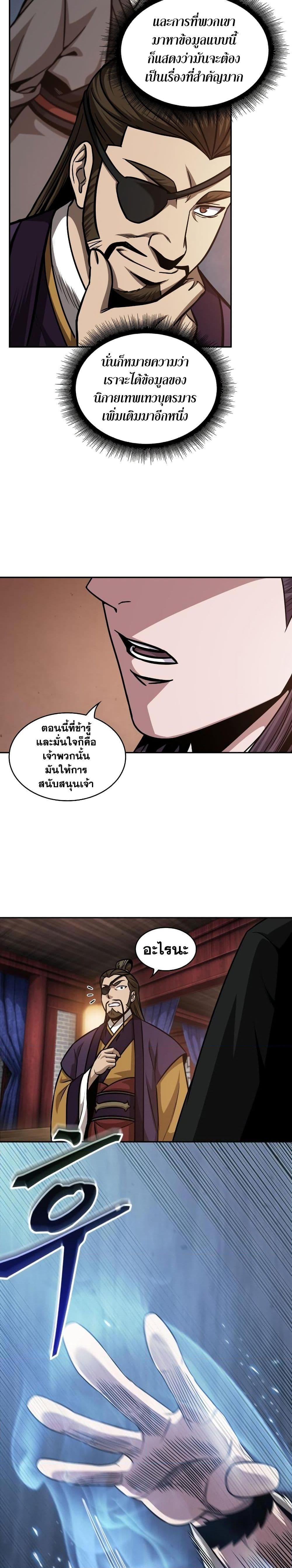 Nano Machine นาโนมาชิน ตอนที่ 157 page 34