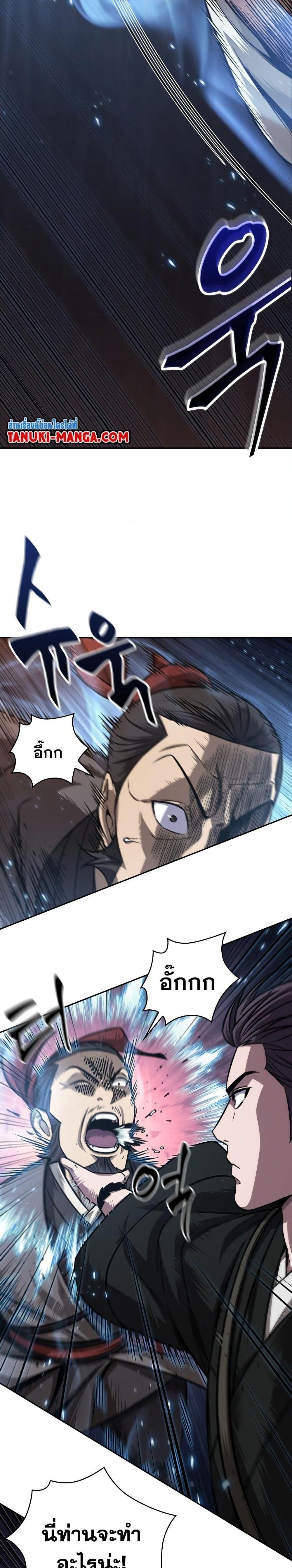 Nano Machine นาโนมาชิน ตอนที่ 157 page 35