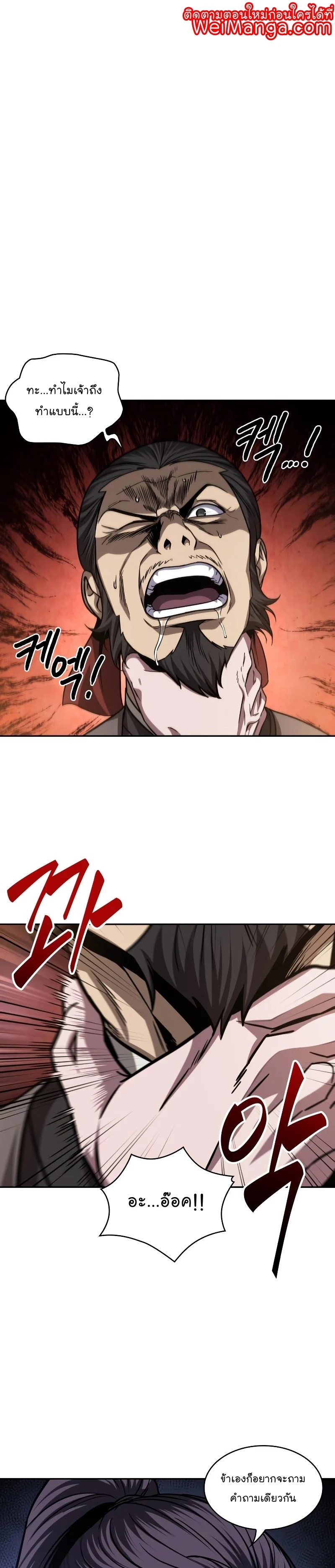 Nano Machine นาโนมาชิน ตอนที่ 158 page 0