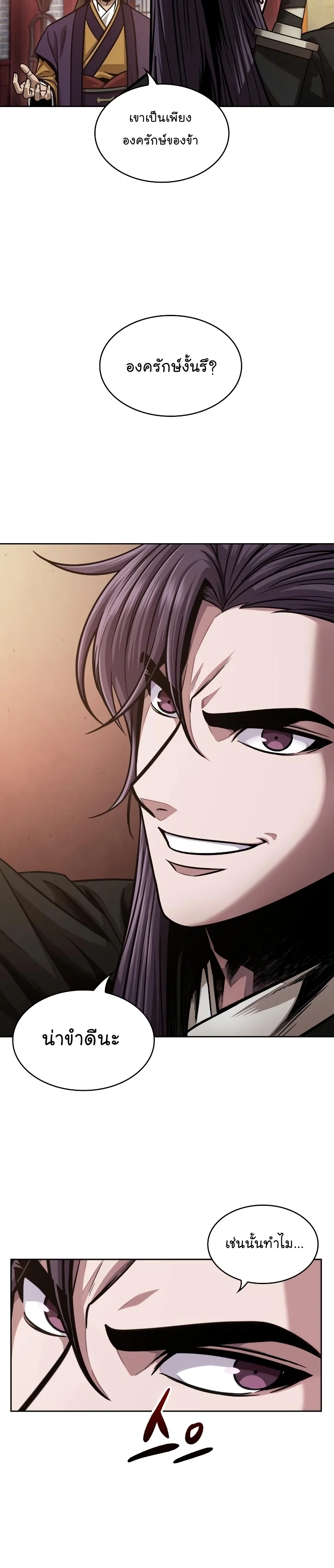 Nano Machine นาโนมาชิน ตอนที่ 158 page 3