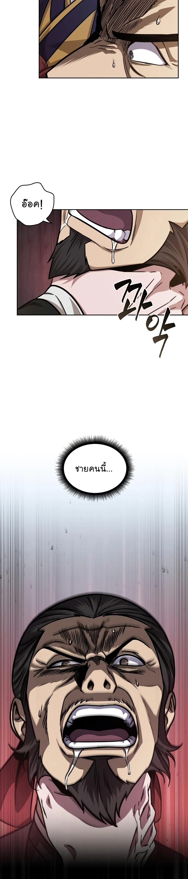 Nano Machine นาโนมาชิน ตอนที่ 158 page 5