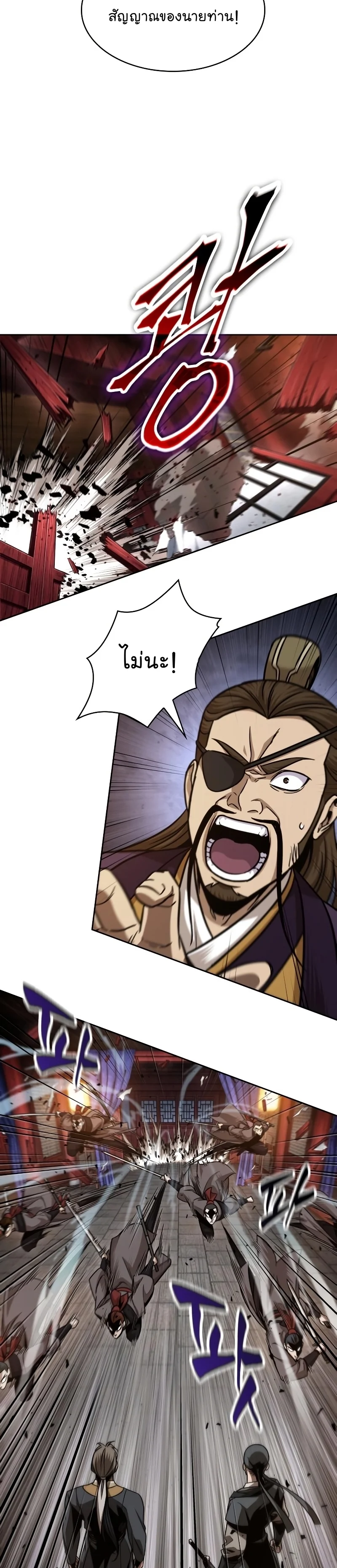 Nano Machine นาโนมาชิน ตอนที่ 158 page 9