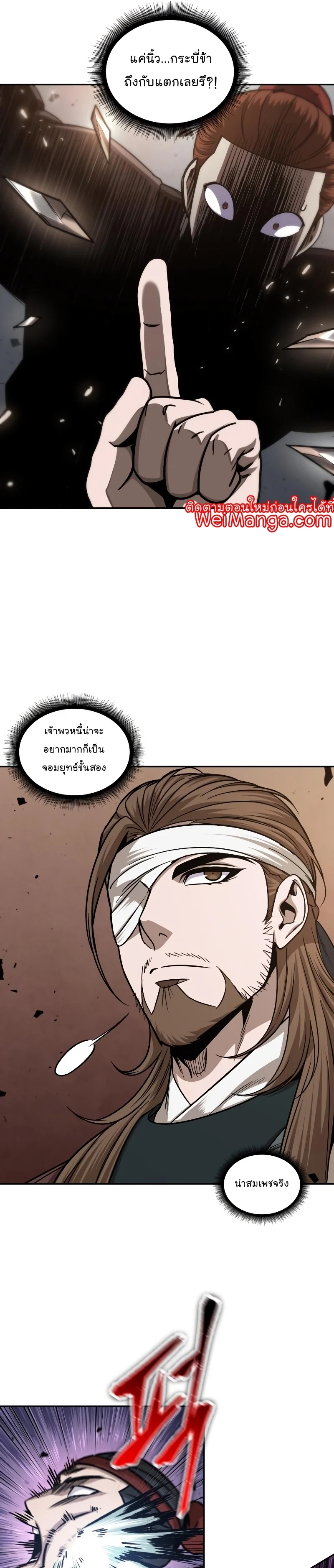Nano Machine นาโนมาชิน ตอนที่ 158 page 12