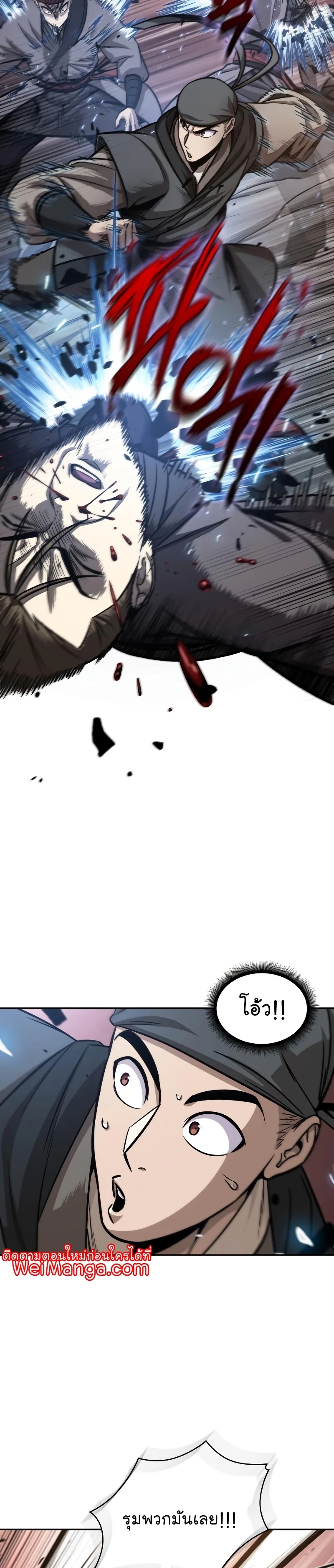 Nano Machine นาโนมาชิน ตอนที่ 158 page 14